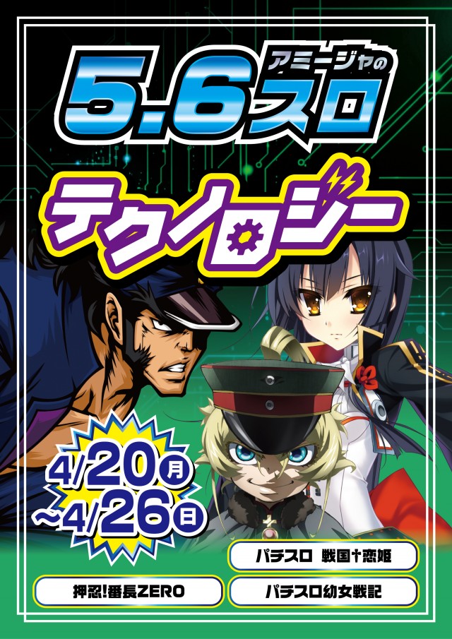 アミージャ アミーゴの最新情報画像