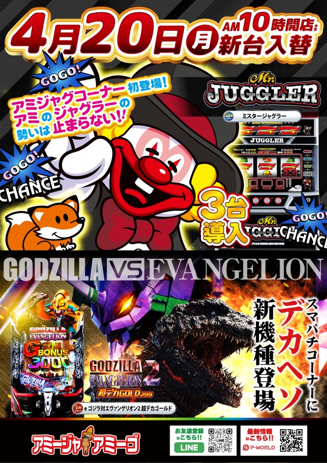 アミージャ アミーゴの最新情報画像
