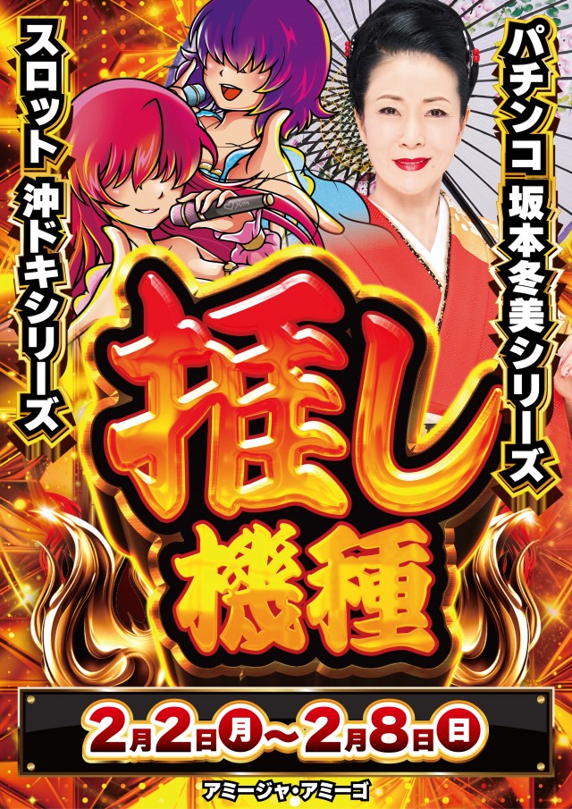 アミージャ アミーゴの最新情報画像