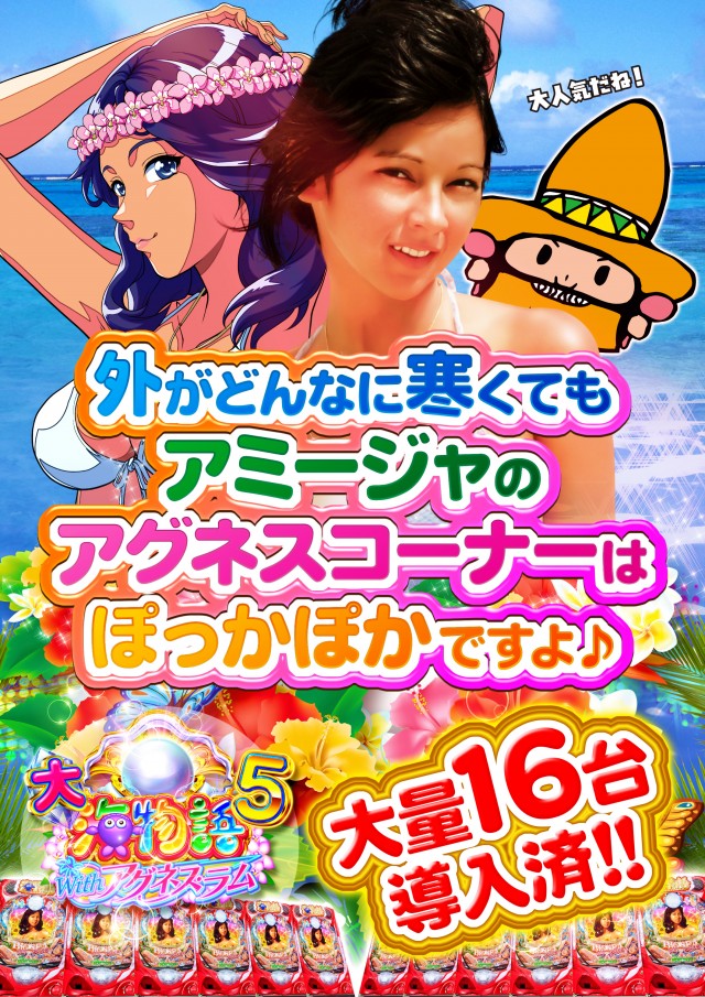 アミージャ アミーゴの最新情報画像