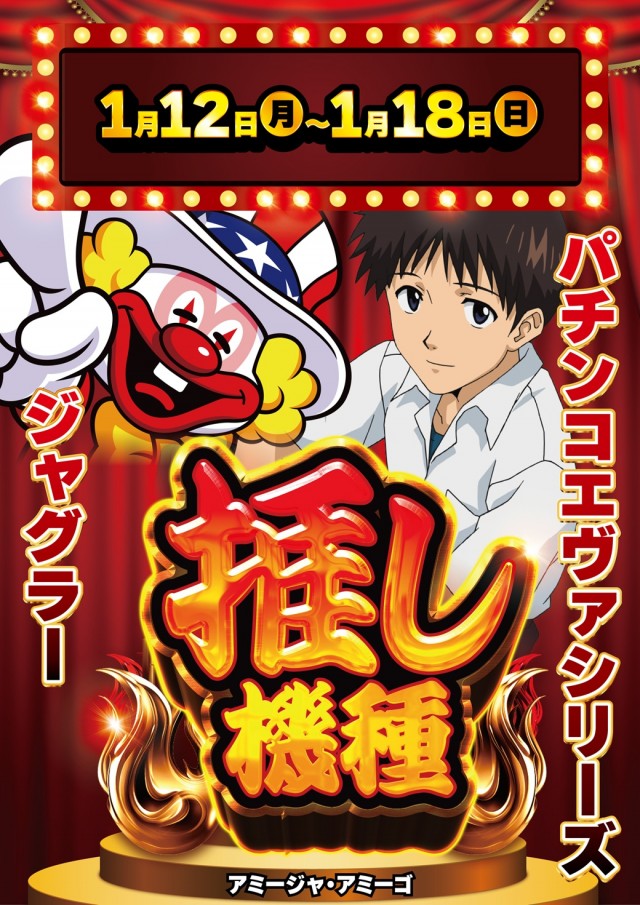 アミージャ アミーゴの最新情報画像