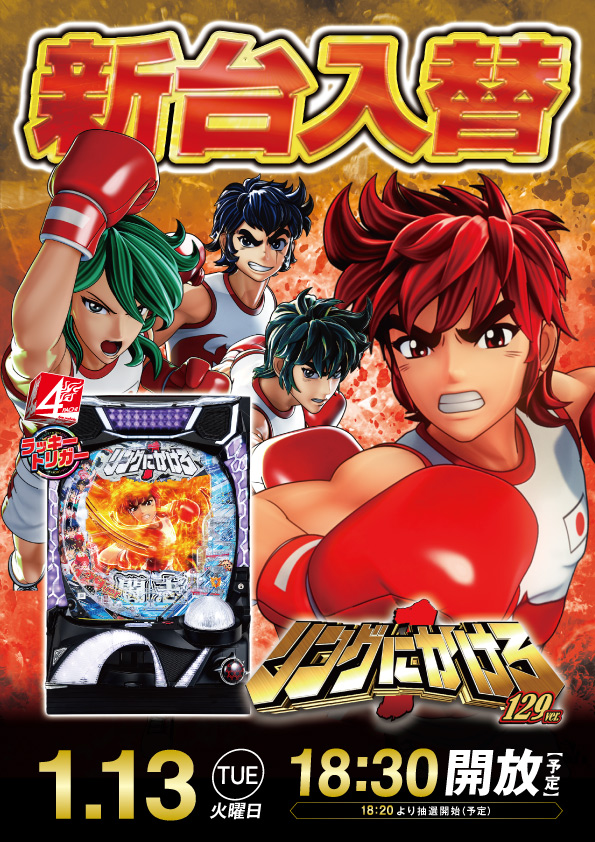 ビーディー胎内店の最新情報画像