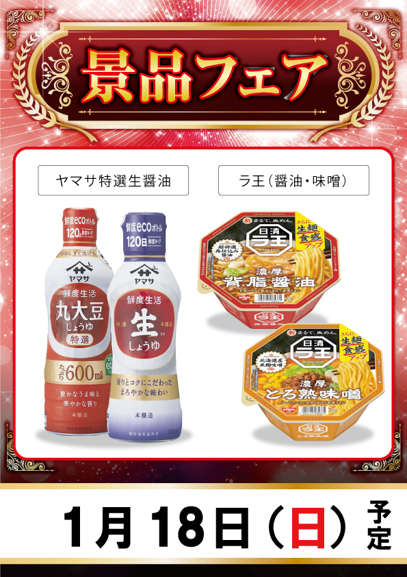 ビーディー胎内店の最新情報画像