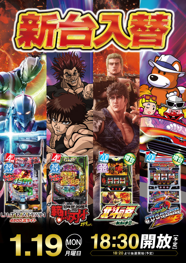 ビーディー胎内店の最新情報画像