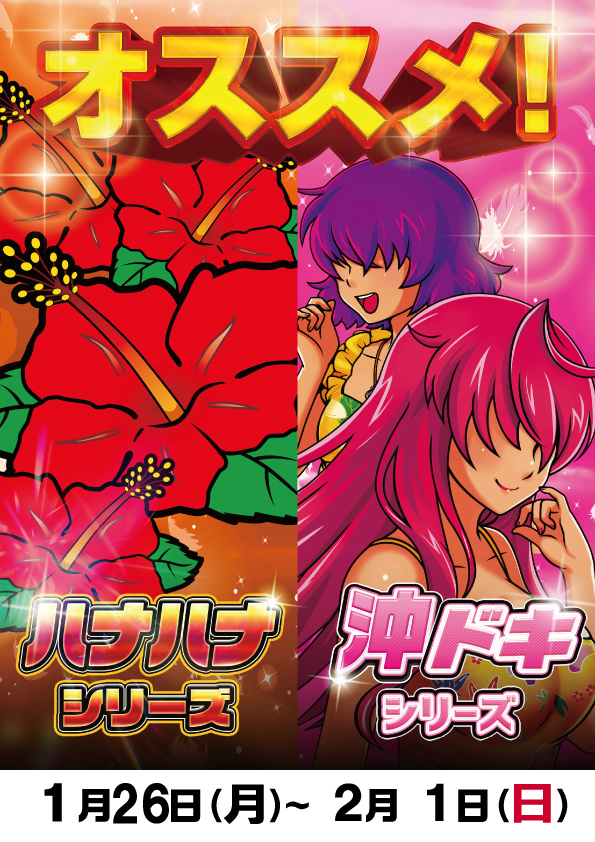 ビーディー胎内店の最新情報画像