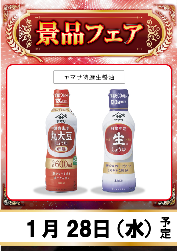 ビーディー胎内店の最新情報画像