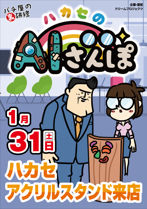 ビーディー胎内店の最新情報画像