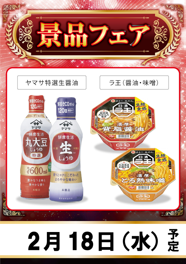 ビーディー胎内店の最新情報画像