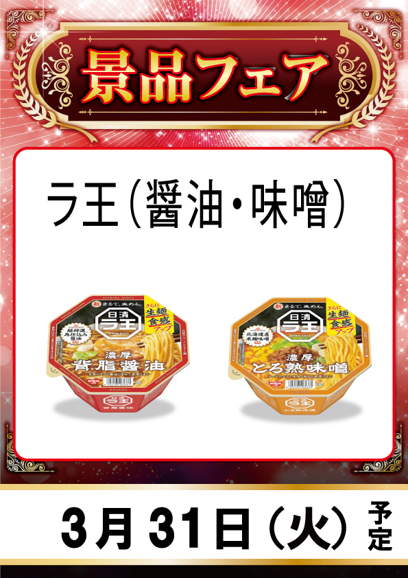 ビーディー胎内店の最新情報画像