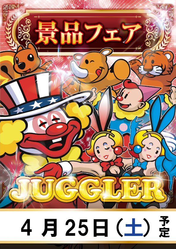 ビーディー胎内店の最新情報画像