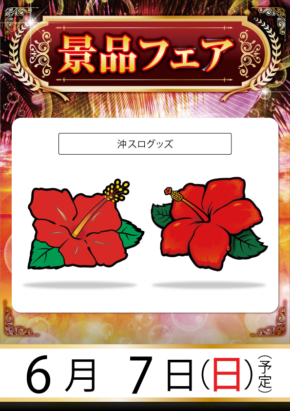 ビーディー胎内店の最新情報画像