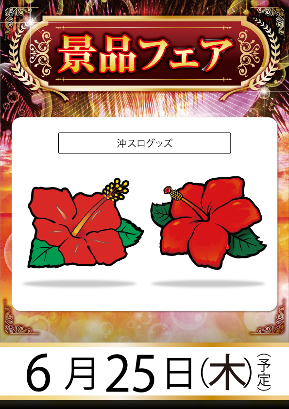 ビーディー胎内店の最新情報画像