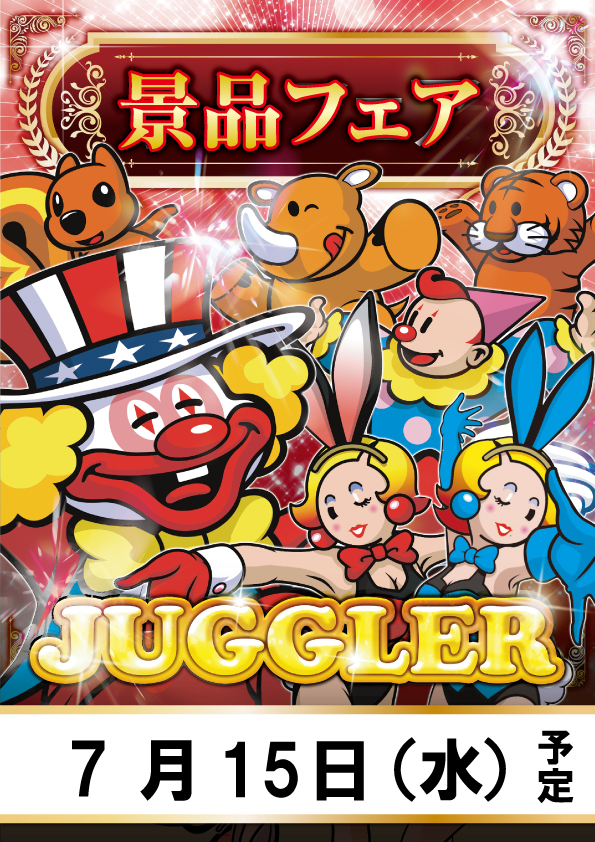 ビーディー胎内店の最新情報画像