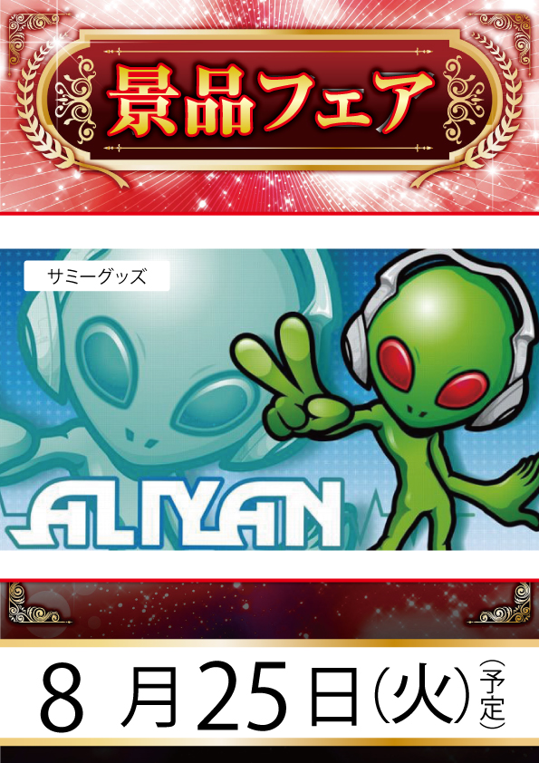 ビーディー胎内店の最新情報画像