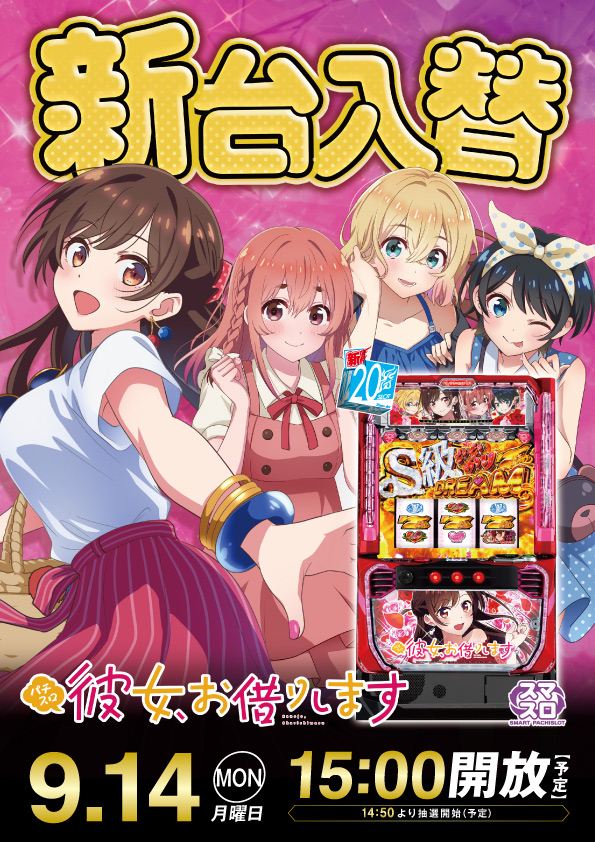 ビーディー胎内店の最新情報画像