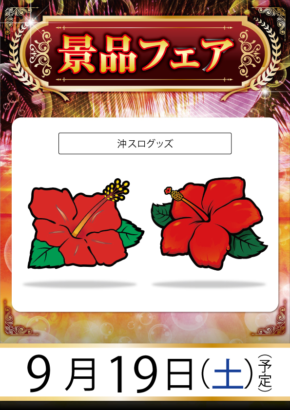 ビーディー胎内店の最新情報画像