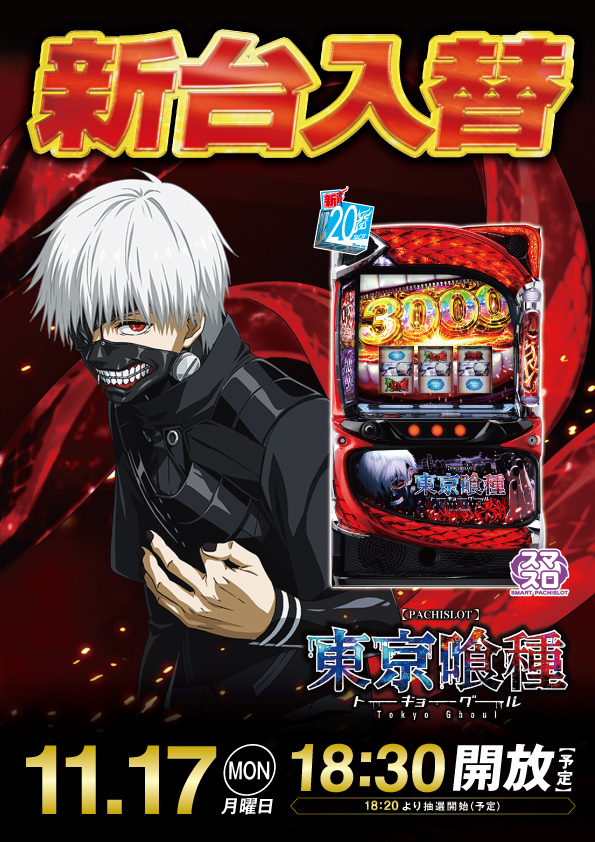 ビーディー胎内店の最新情報画像