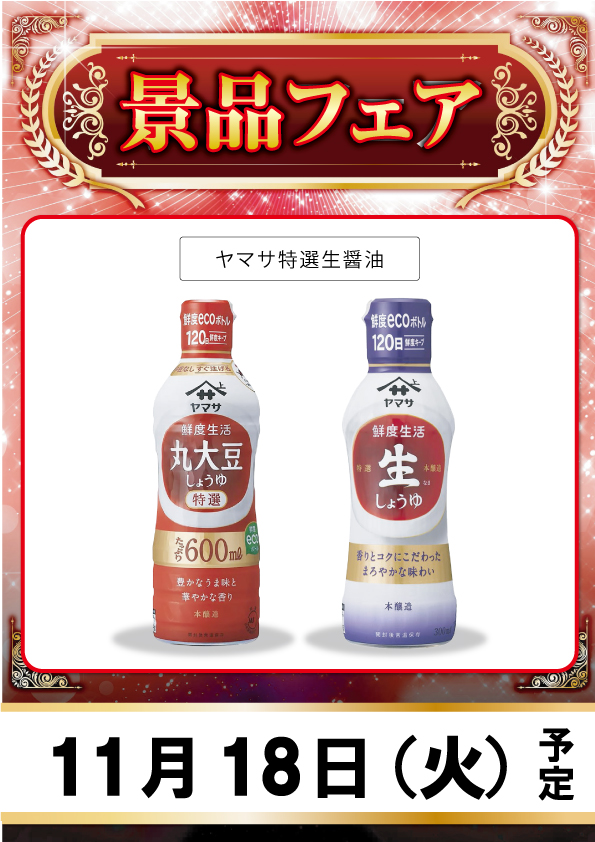 ビーディー胎内店の最新情報画像