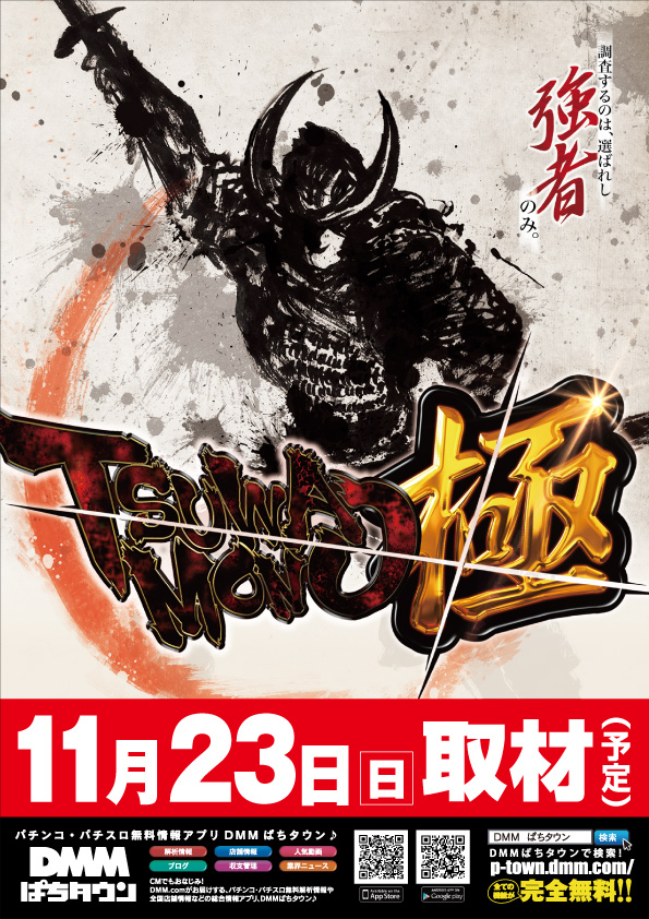 ビーディー胎内店の最新情報画像