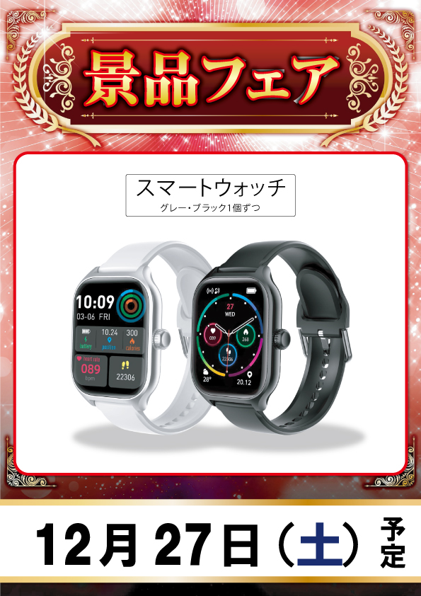 ビーディー胎内店の最新情報画像