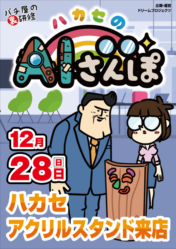 ビーディー胎内店の最新情報画像