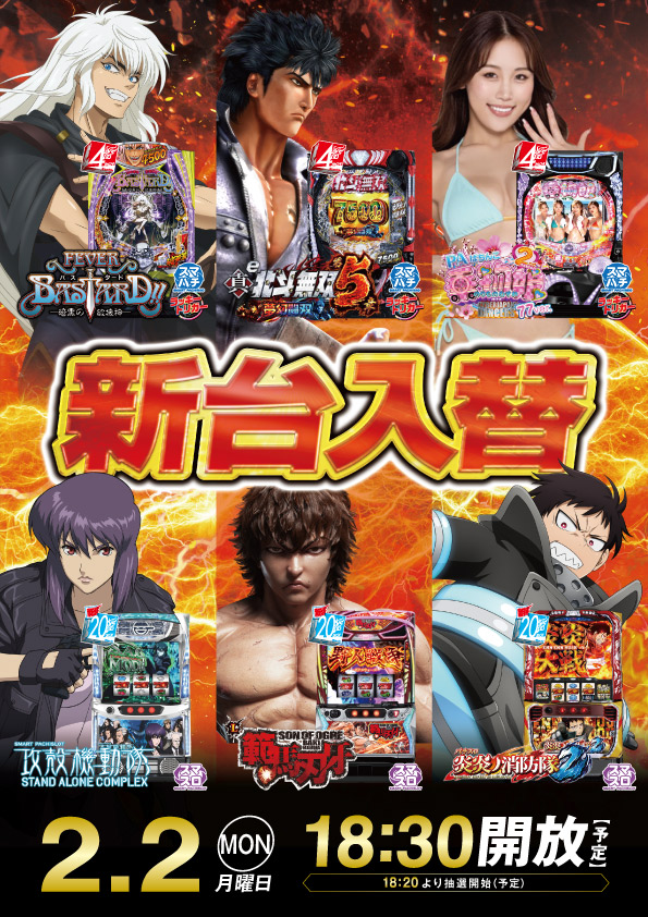 ビーディー胎内店の最新情報画像