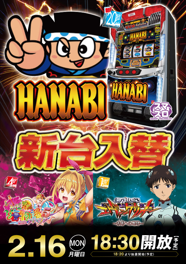 ビーディー胎内店の最新情報画像