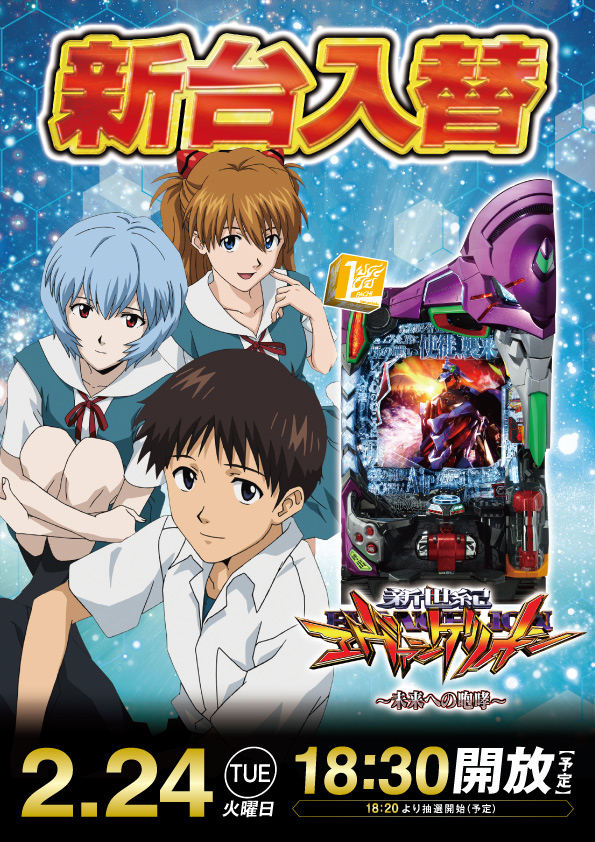 ビーディー胎内店の最新情報画像