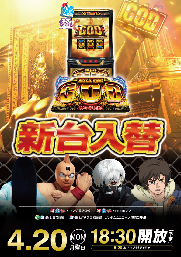 ビーディー胎内店の最新情報画像