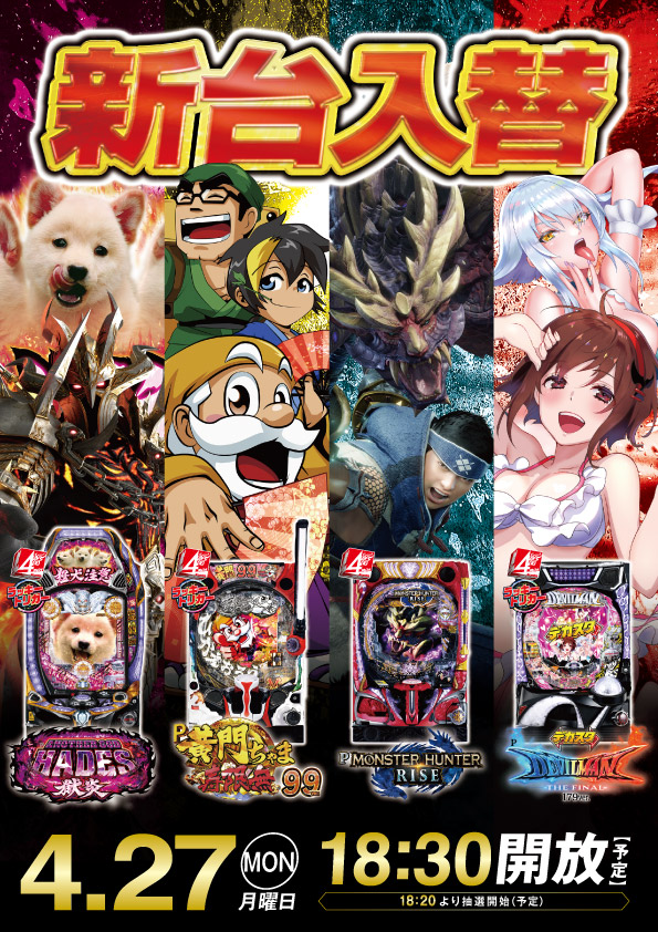 ビーディー胎内店の最新情報画像