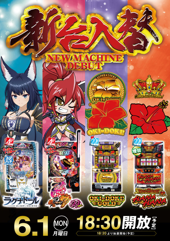 ビーディー胎内店の最新情報画像