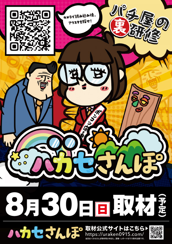 ビーディー胎内店の最新情報画像