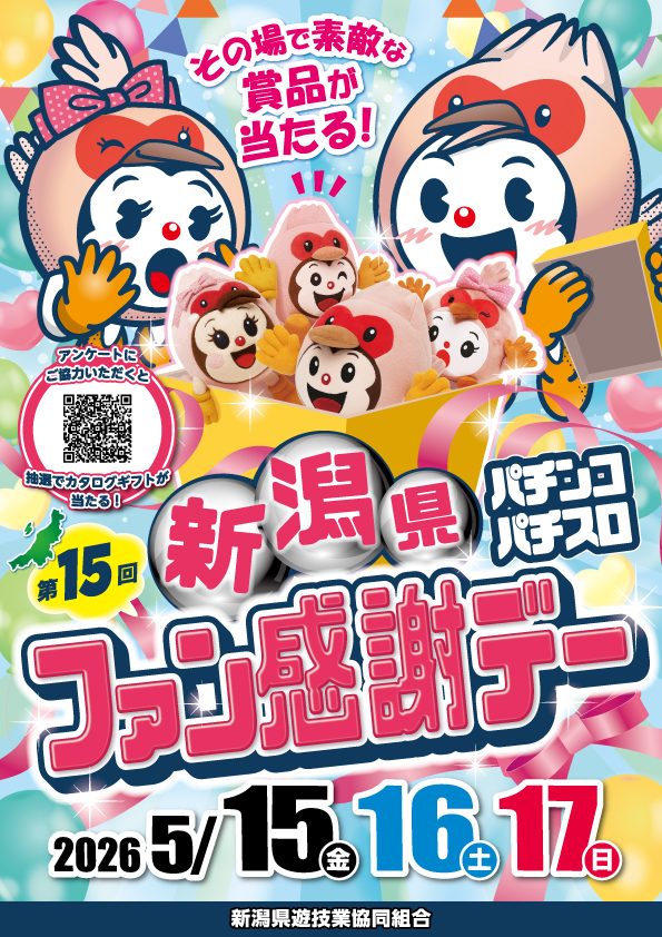 ビーディー胎内店の最新情報画像