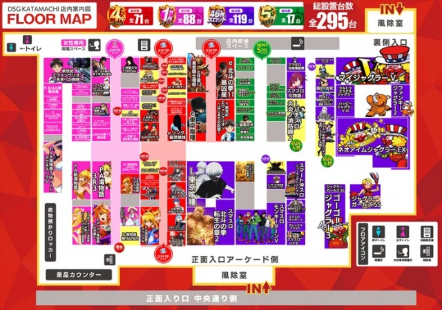 片町DSG大将軍の最新情報画像