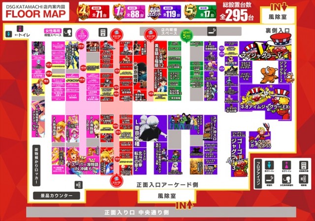 片町DSG大将軍の最新情報画像