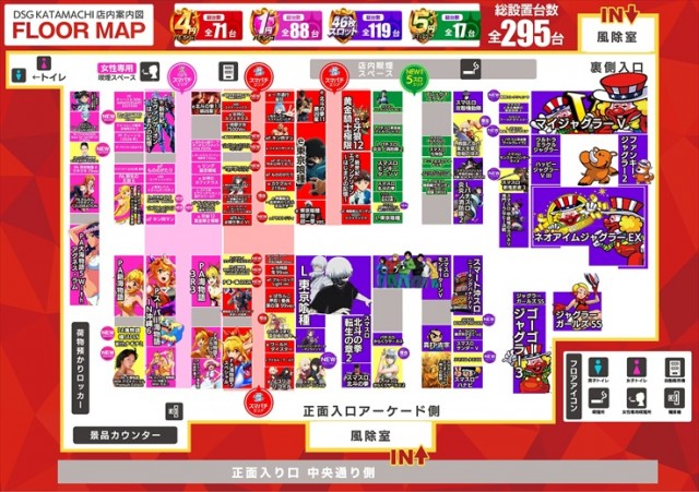 片町DSG大将軍の最新情報画像