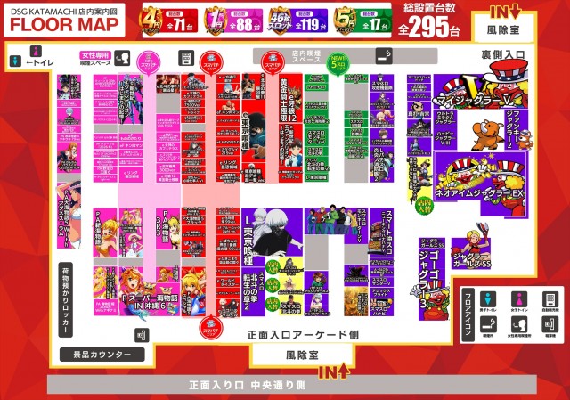 片町DSG大将軍の最新情報画像