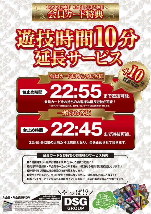 片町DSG大将軍の最新情報画像