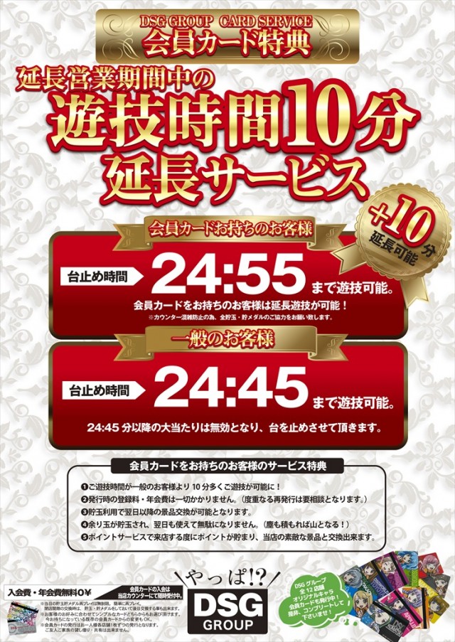 片町DSG大将軍の最新情報画像