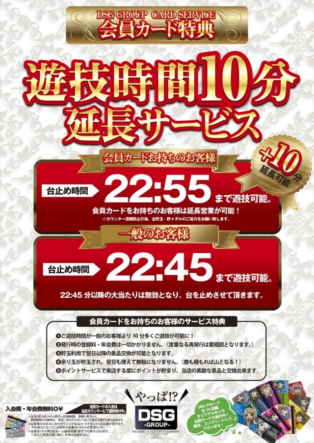 片町DSG大将軍の最新情報画像