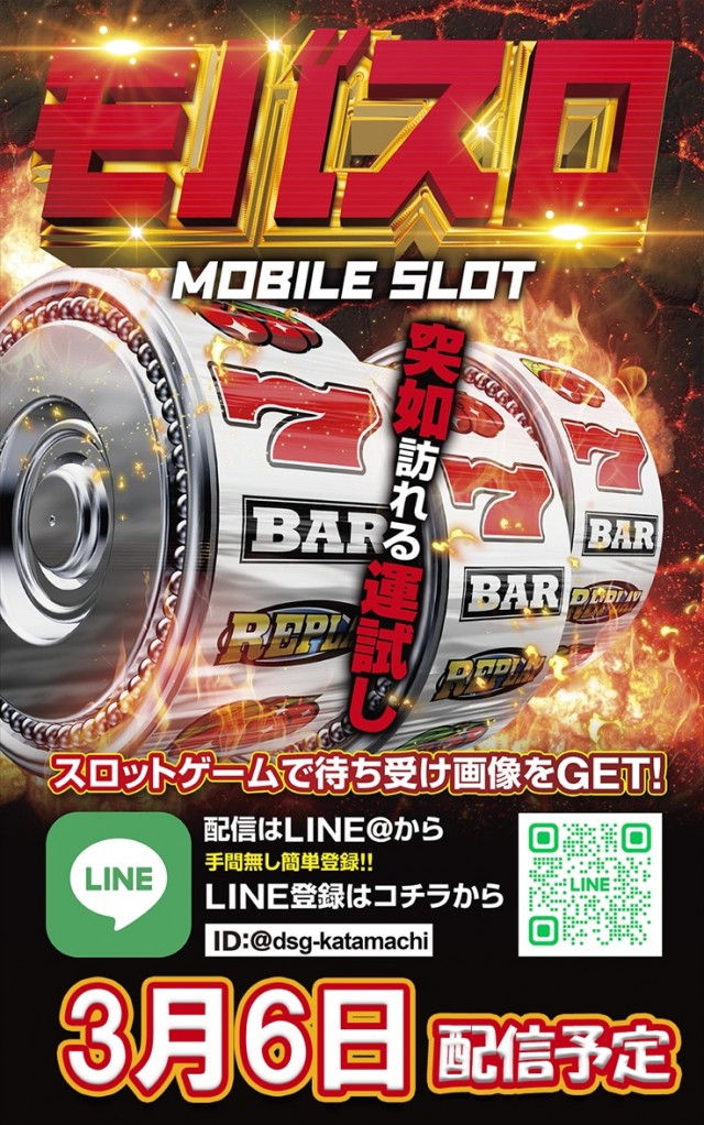 片町DSG大将軍の最新情報画像