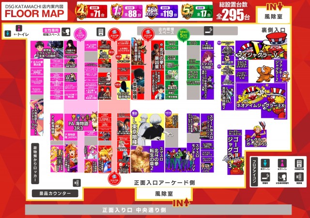 片町DSG大将軍の最新情報画像