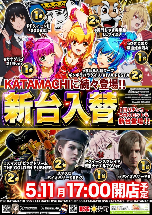 片町DSG大将軍の最新情報画像