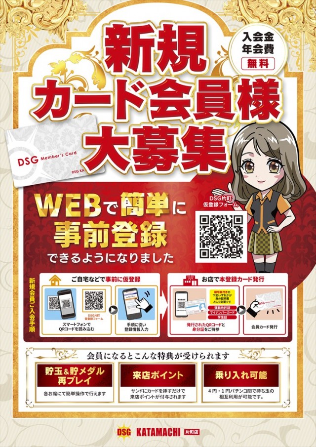 片町DSG大将軍の最新情報画像