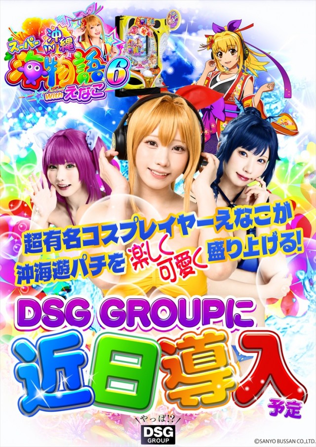 片町DSG大将軍の最新情報画像