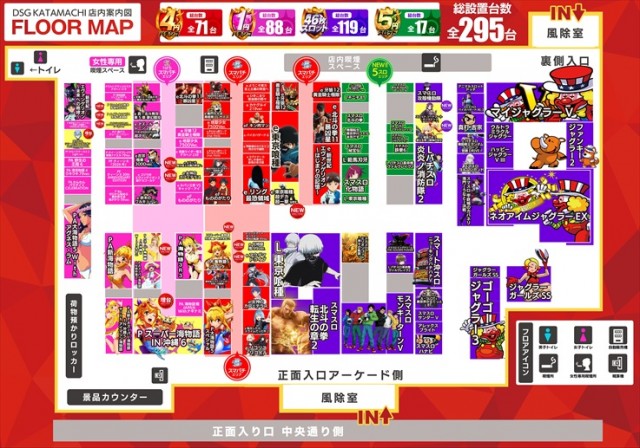 片町DSG大将軍の最新情報画像