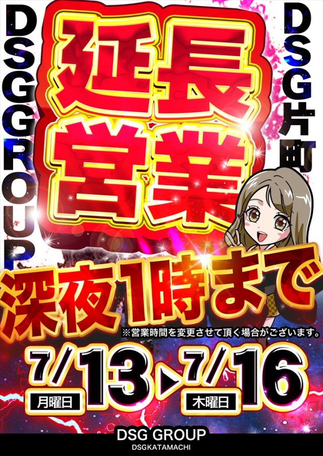 片町DSG大将軍の最新情報画像