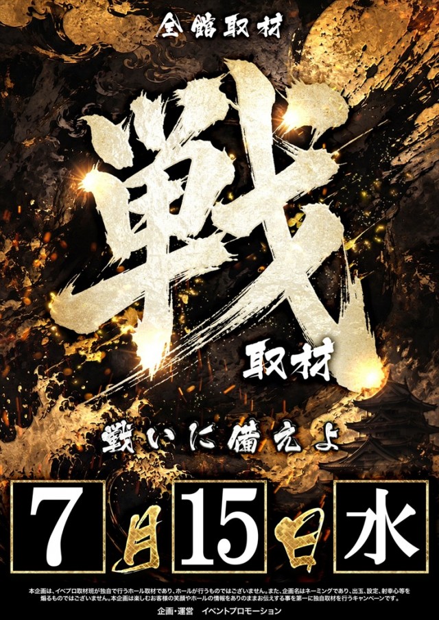 片町DSG大将軍の最新情報画像