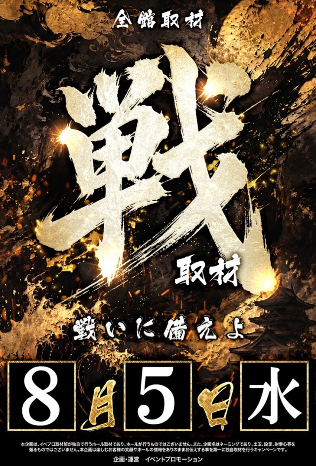 片町DSG大将軍の最新情報画像