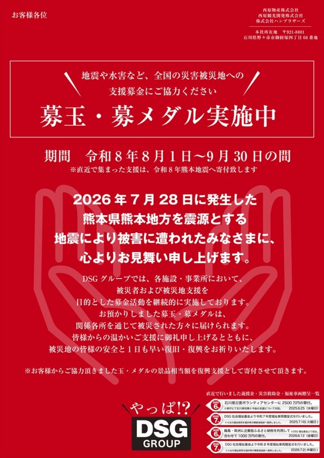 片町DSG大将軍の最新情報画像